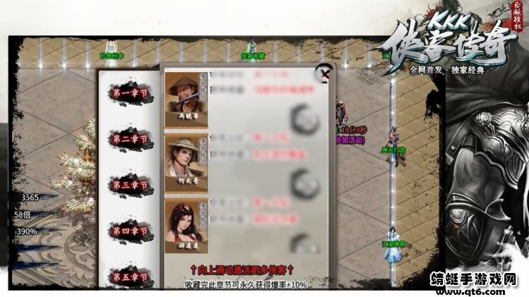 kkk侠客传奇游戏 1.1.0安卓版截图0