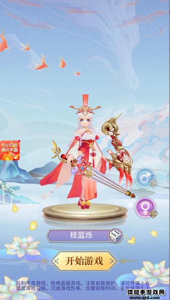 仙子等等我手游 1.0.0安卓版截图0