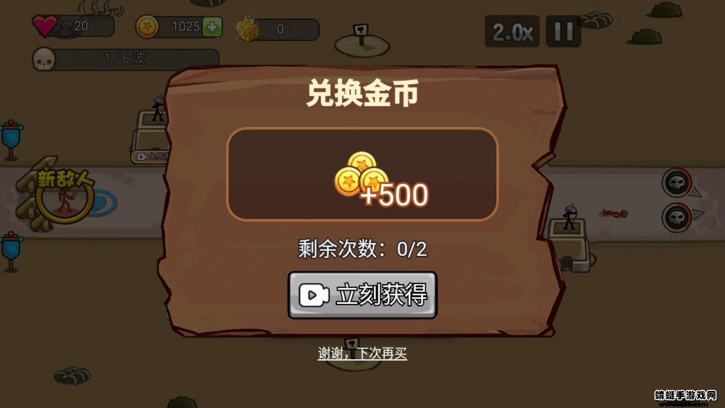 火柴人战争塔防免广告 2.0.0破解版截图1
