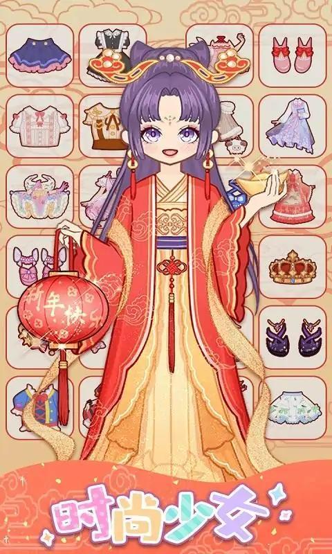 时尚少女最新版 1.0.0最新版