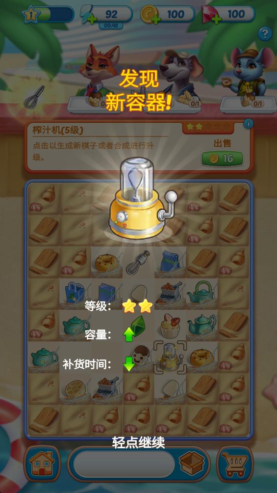 森林奇遇记最新版 1.6.0安卓版截图3