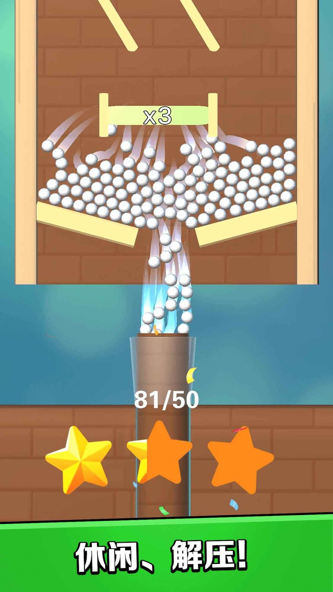 球球你加倍手游 1.0.5最新版