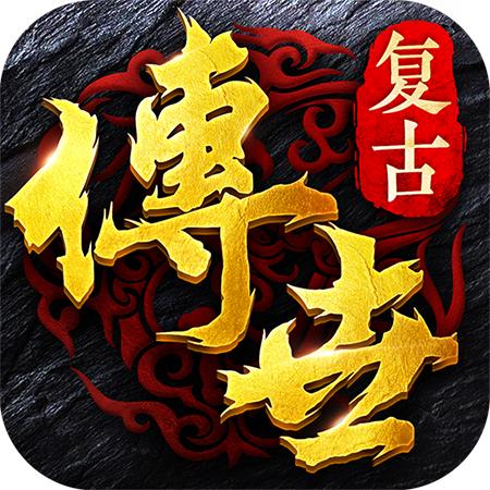 传世2003手游最新版 0.0.2安卓版