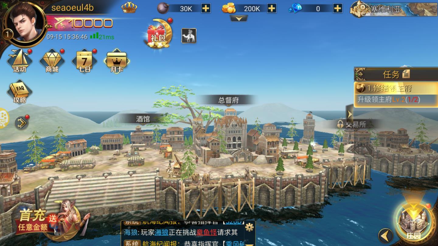 航海纪元官方版 1.4.7安卓版截图2