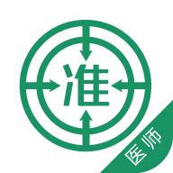 执业医师准题库 5.20安卓版