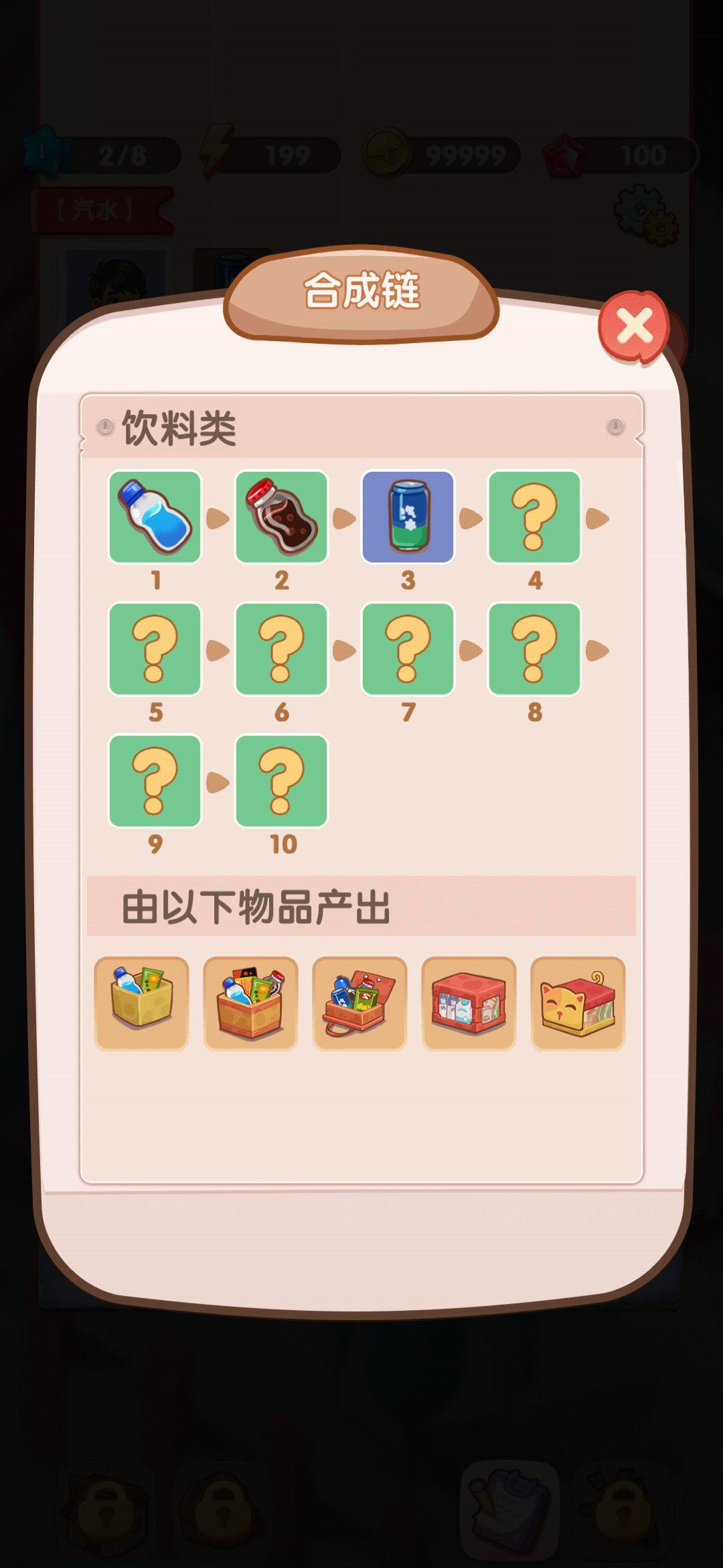 全民开超市破解版无限金币无限体力版 1.1.5最新版截图0