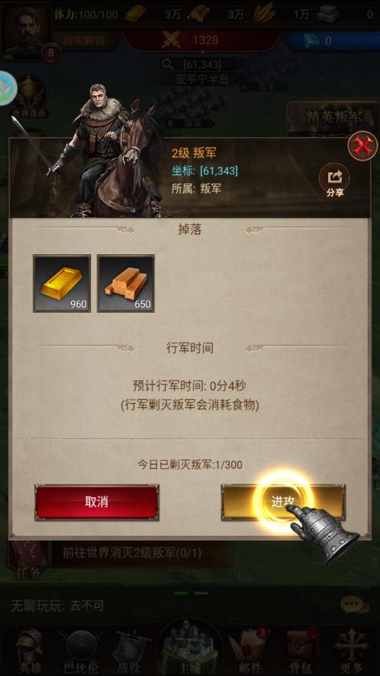 罗马全面战争正版 1.2.1稳定版