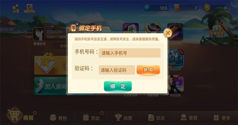 陕西麻将手机版官方版 4.10.27安卓版