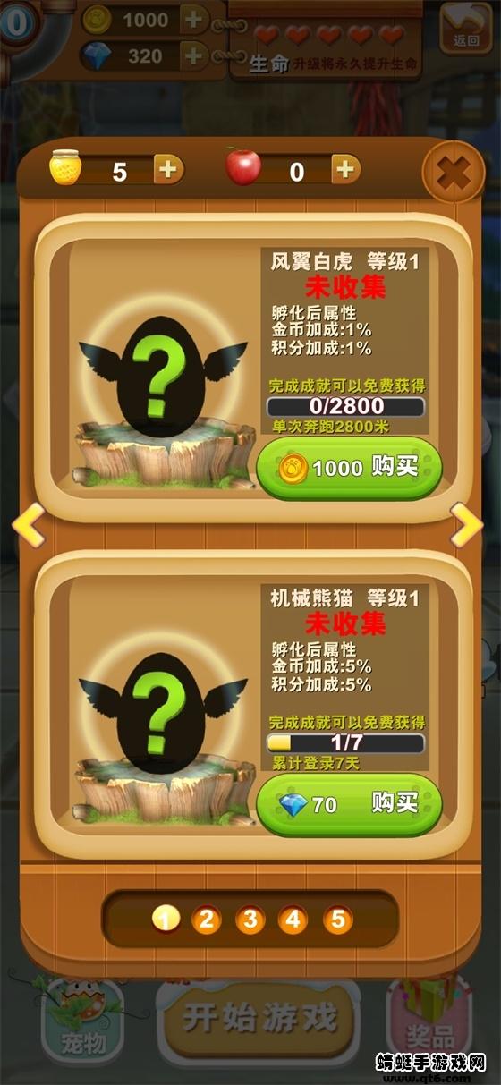 熊出没之熊大快跑内购破解版 3.3.0最新版截图0