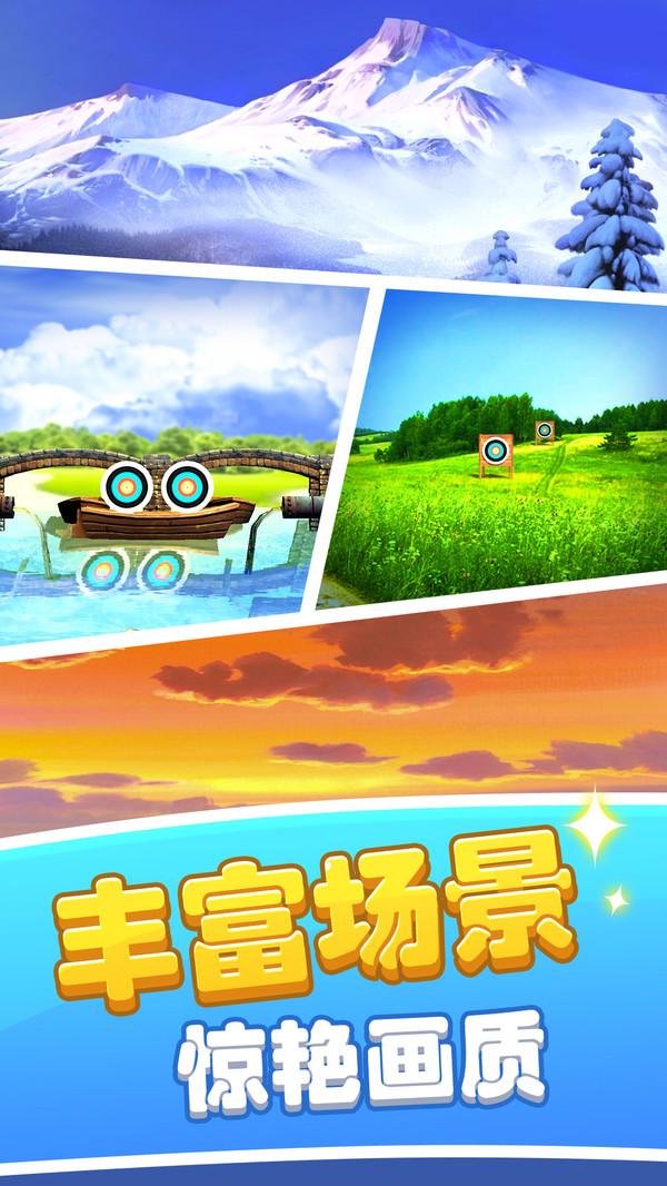 弓箭射手狩猎手游 1.1.2安卓版截图2