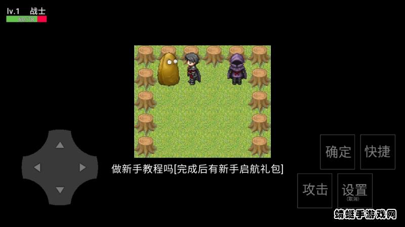 升级之路2手游 1.1安卓版截图0