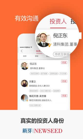 新芽 3.3.5安卓版截图0