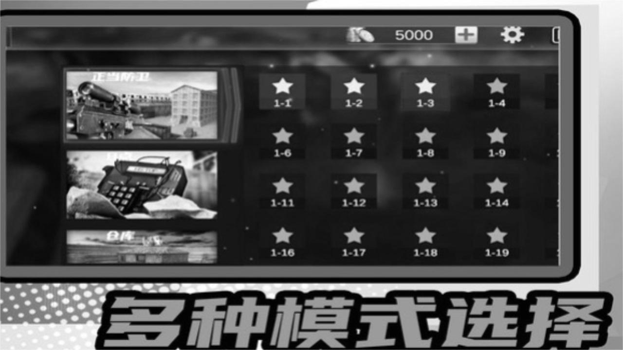 小小疯狂枪王官方正版 1.0.0安卓版截图2