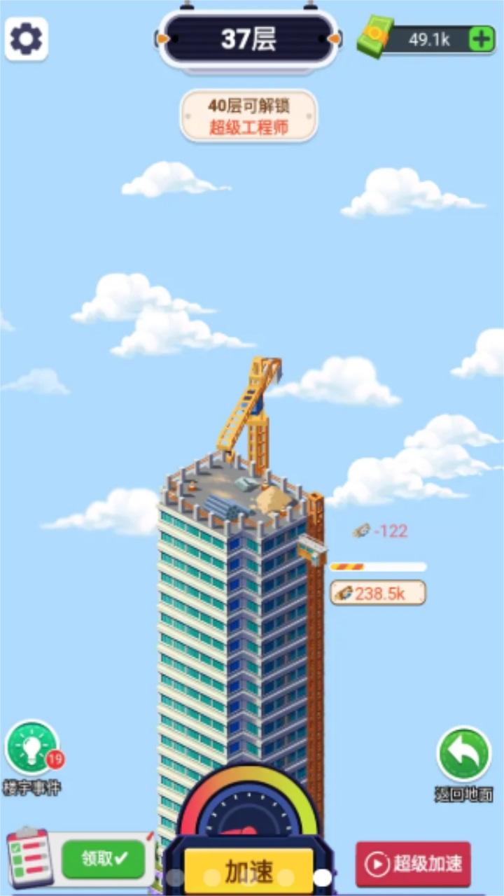 叫我盖飞天最新版 1.0.6安卓版
