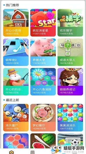趣玩游戏盒app 2.1.3最新版截图2