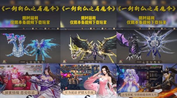 一剑斩仙之屠魔令官方版 1.0手机版