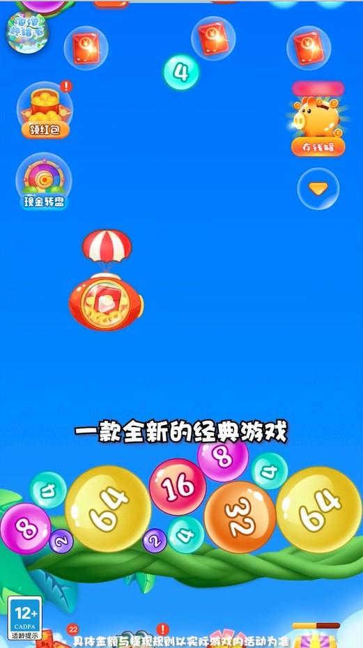 泡泡终结者小游戏 1.0版本截图2