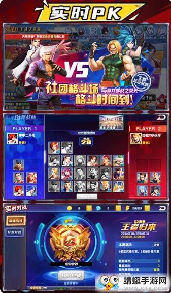 拳皇热血版正式版 3.0截图2