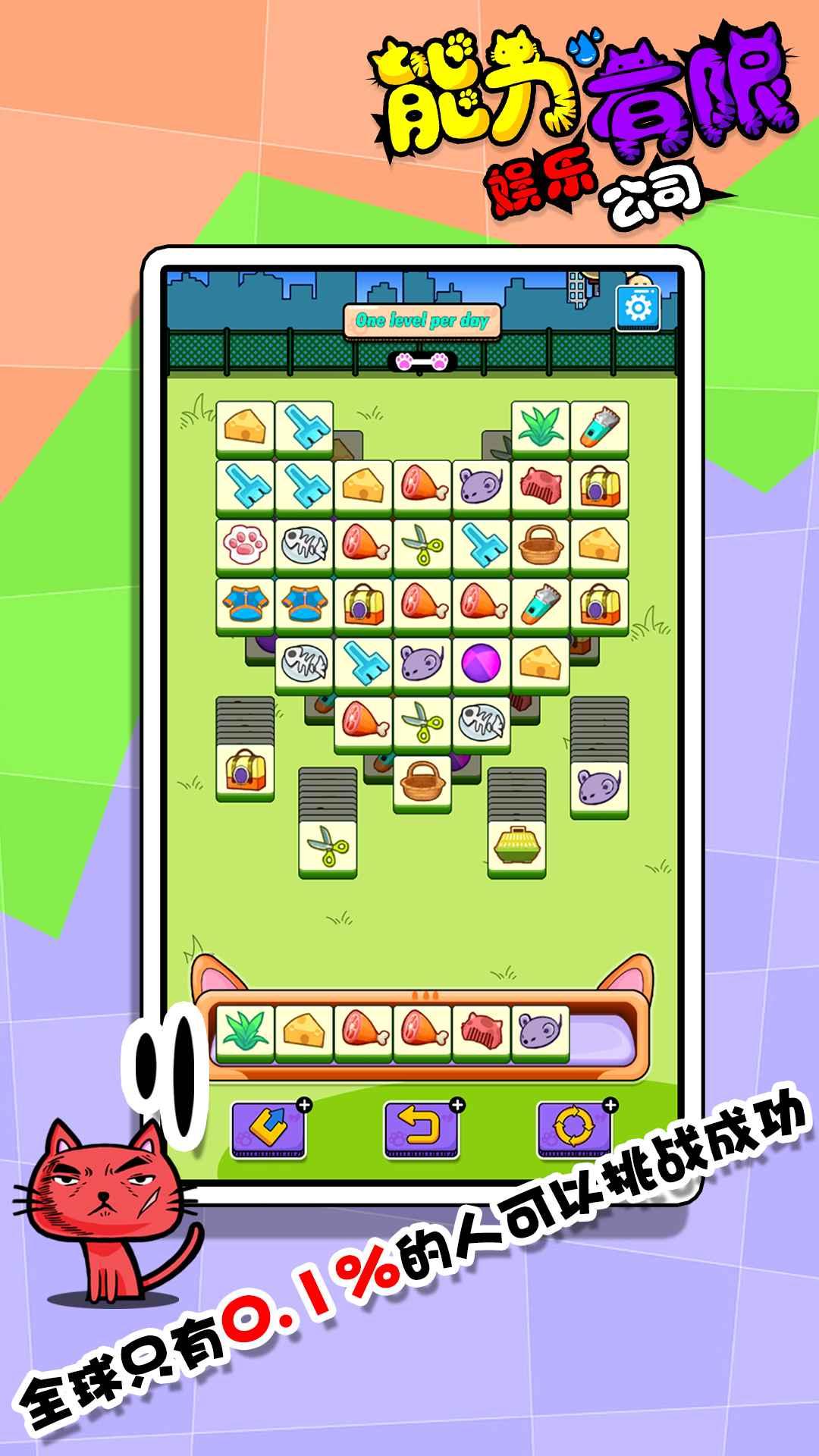 能力有限娱乐公司 1.0安卓版