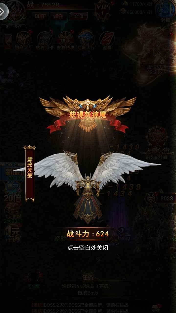 诺亚幻想2游戏 1.06中文版