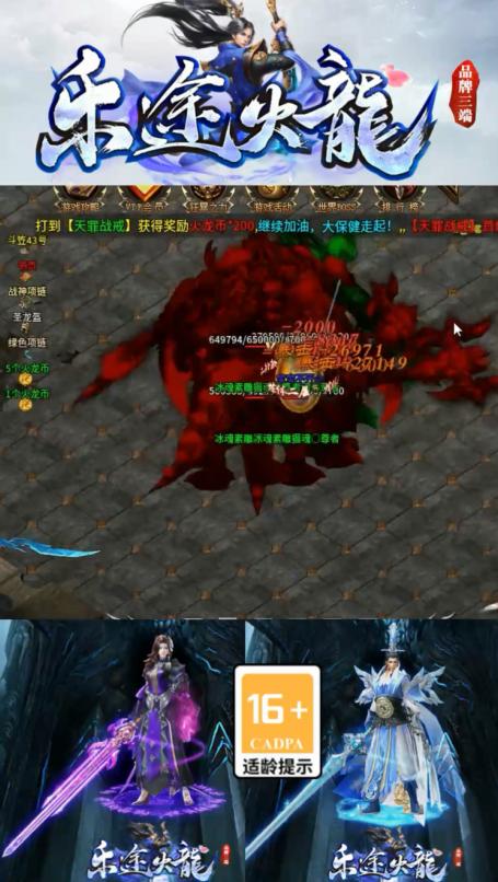 乐途火龙 1.1.0安卓版截图3