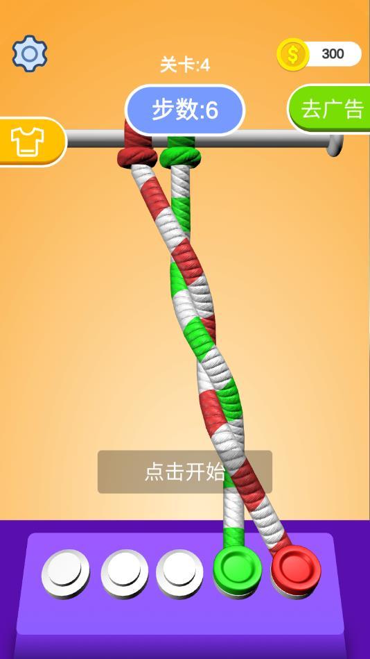 解绳高手官方版 1.0.3安卓版截图1