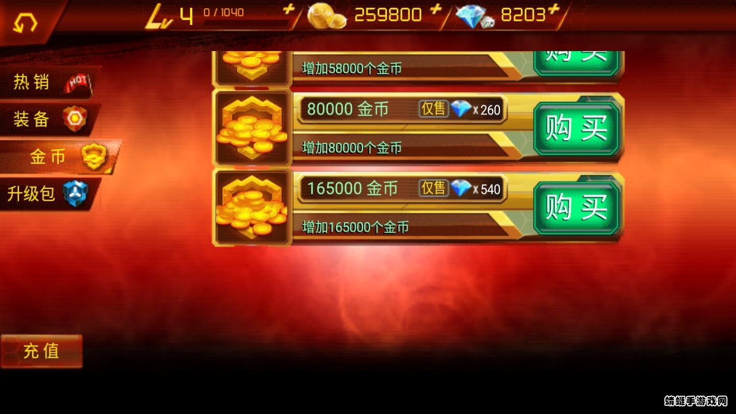 魂斗罗进化革命破解版无限钻石 1.3.2安卓版截图0
