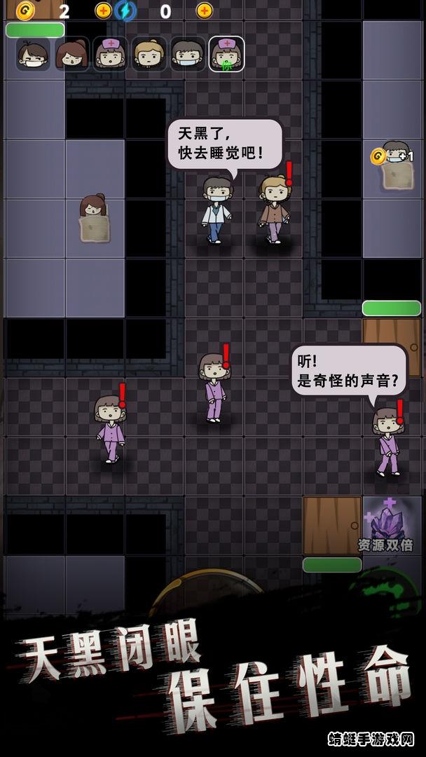 诡异医院破解版免广告 1.0安卓版截图0