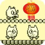 喵之大冒险 1.5.1