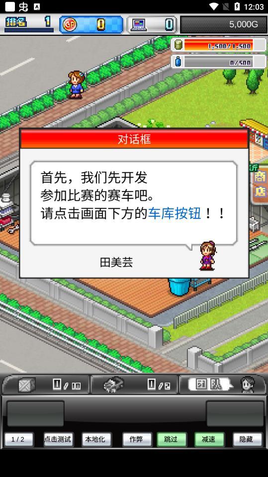 赛车物语2内置作弊菜单版 2.1.6安卓汉化版