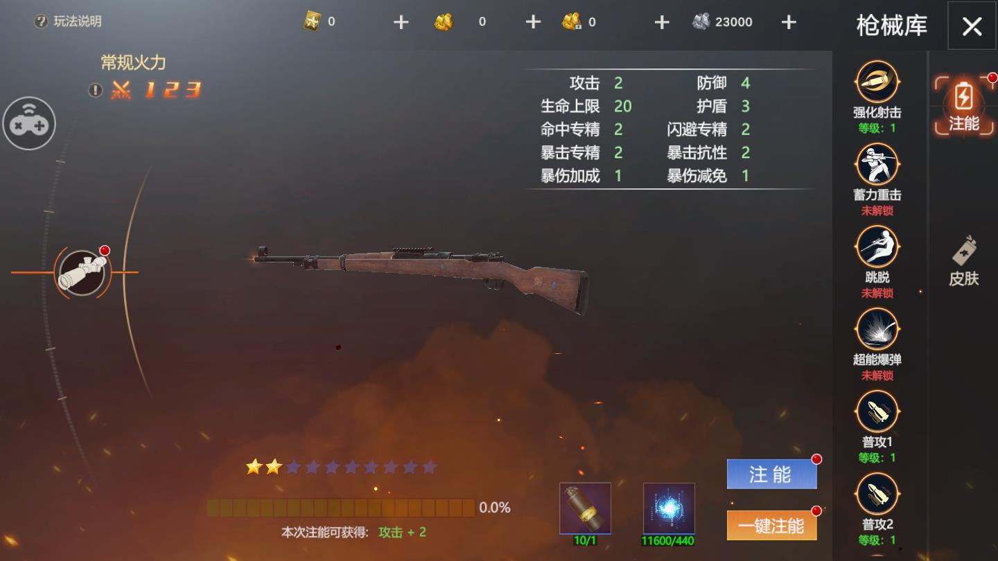 荒芜之境安卓版 2.1.2官方版