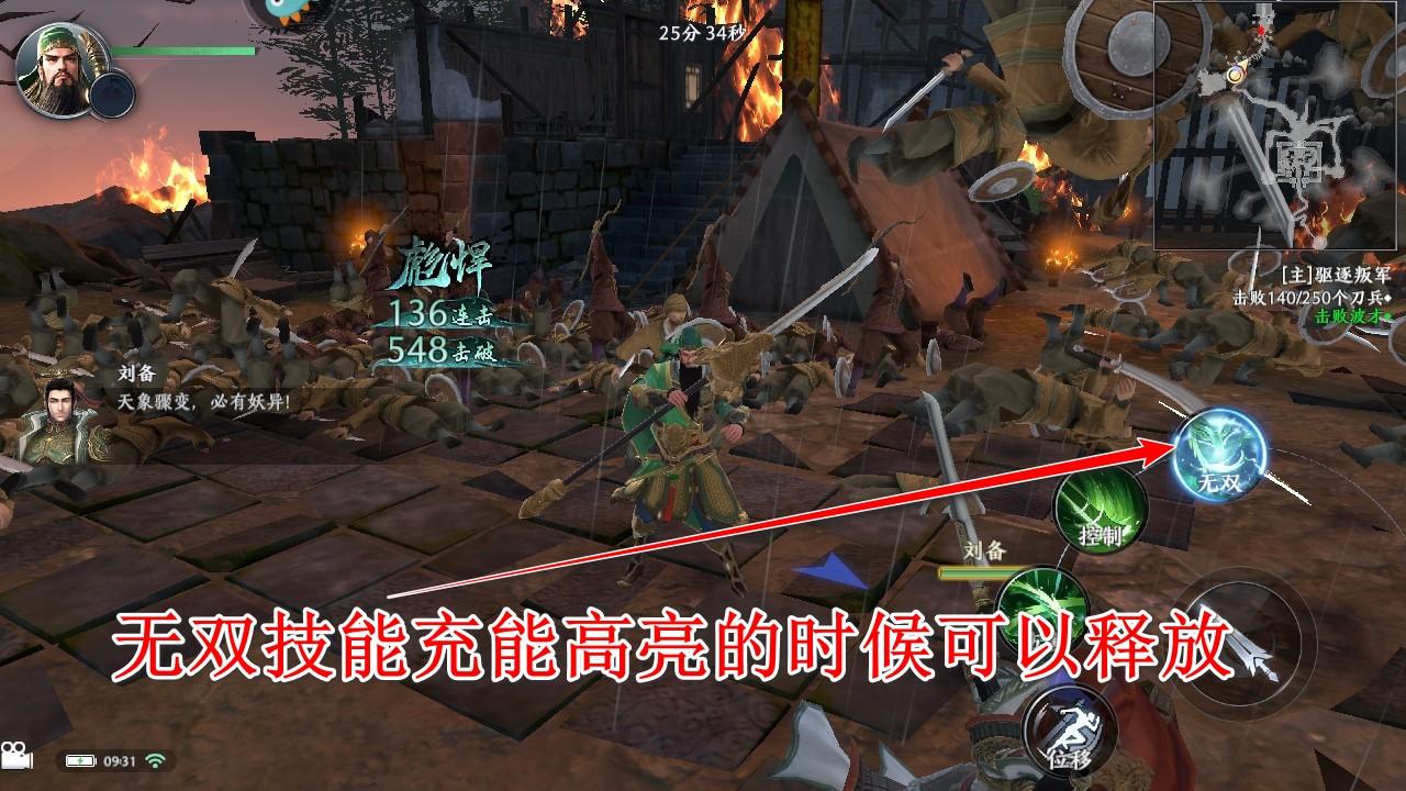 极无双2手游 1.30.610最新版