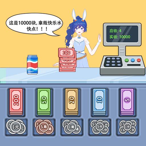 我要当首富小游戏 1.0.1安卓版