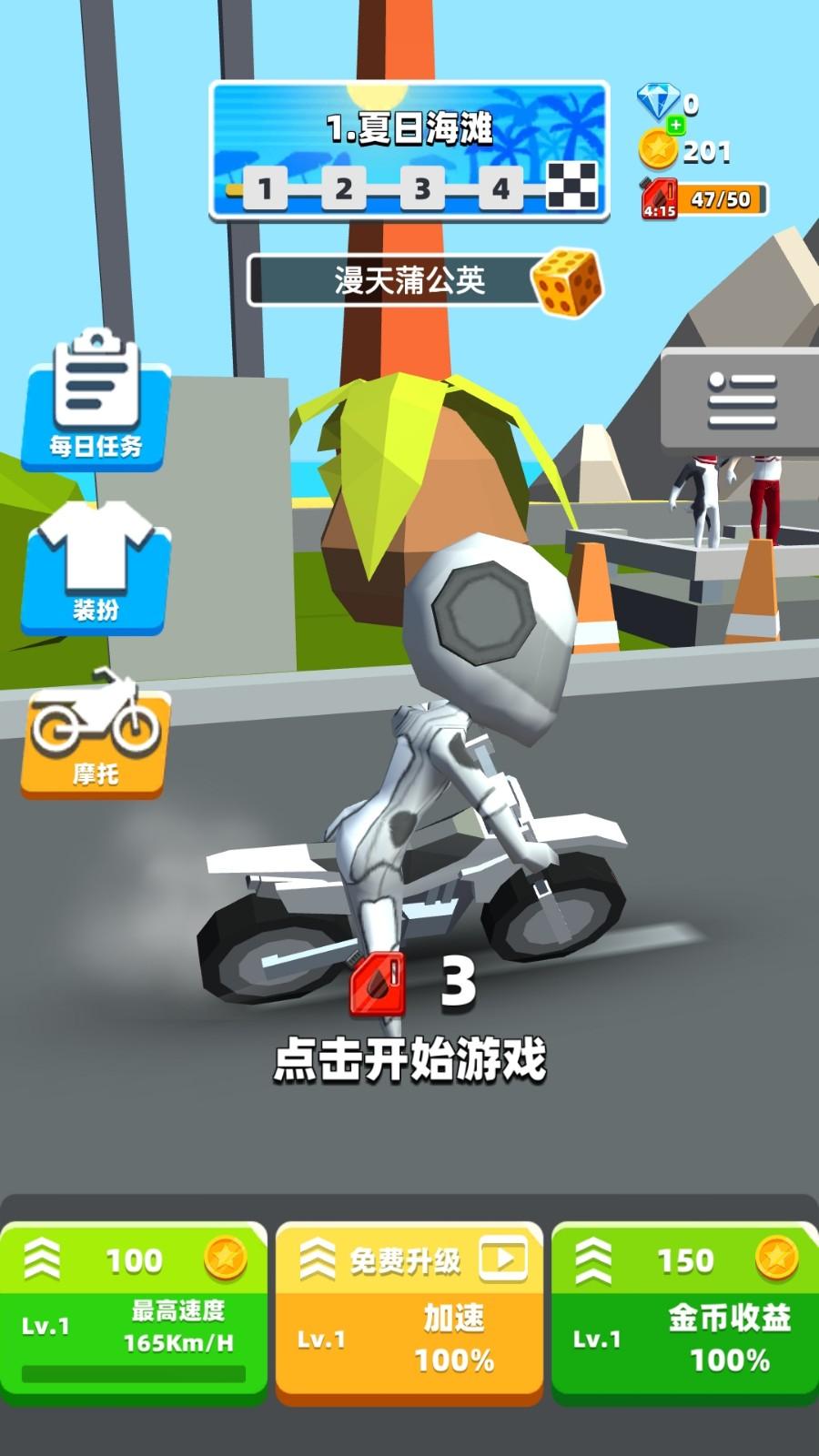 翻转摩托官方版（Flipbike.io） 7.0.31安卓版