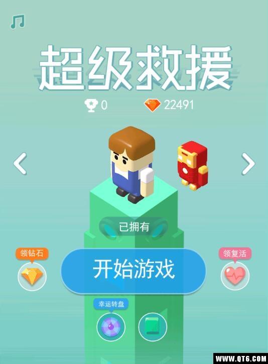 超级救援 1.0官方版