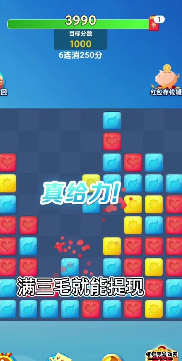 魔法爱消除小游戏 2.7.3安卓版截图0