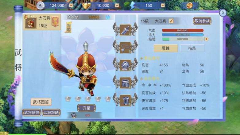 赏金三国测试版 1.381.370安卓版