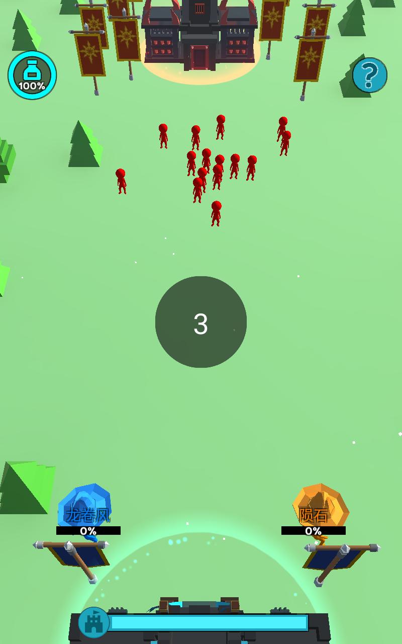 平局防守0费升级版 2.5.0安卓版截图1