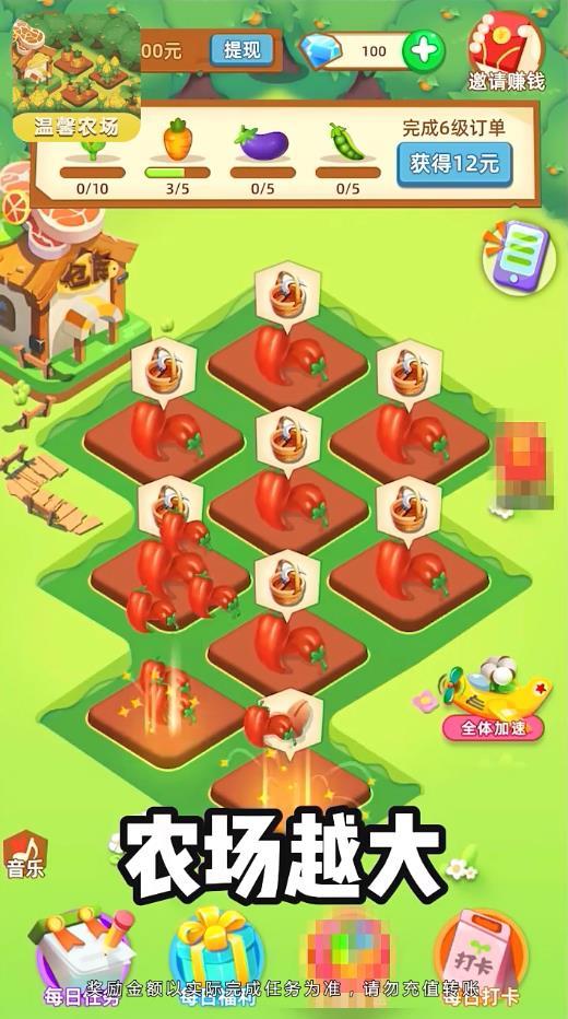 温馨农场安卓版 1.02.0官方版截图1