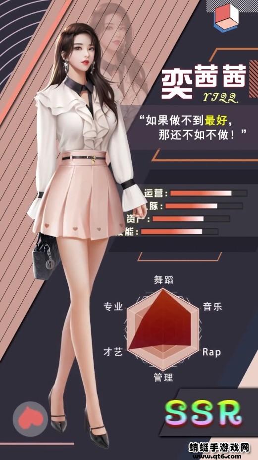 校花女秘书手游 1.0.7安卓版截图1