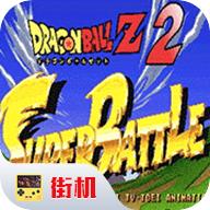 龙珠格斗2内置菜单版 2020.11.09.12安卓版