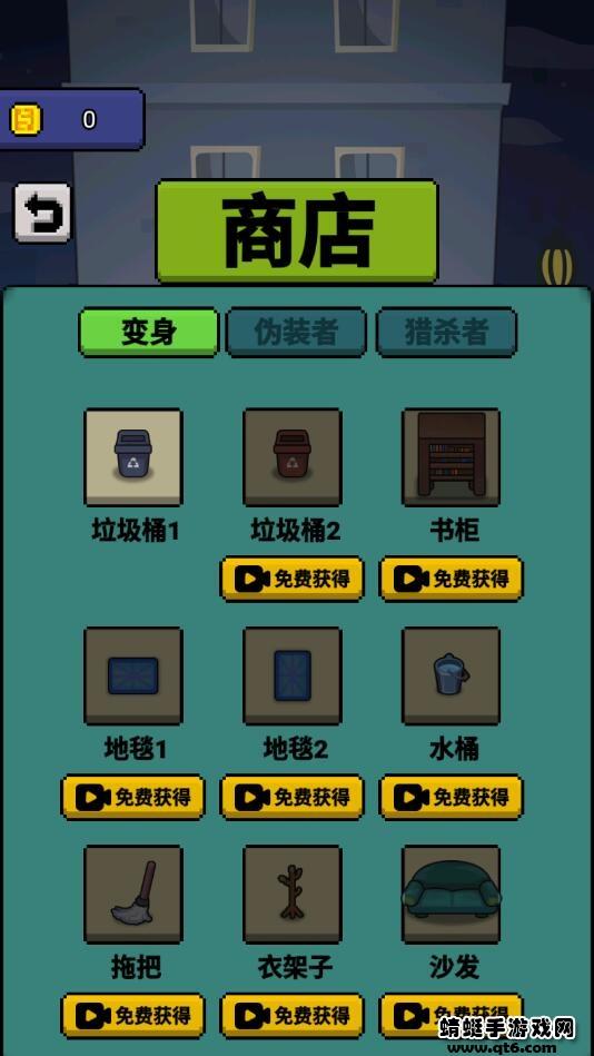 他来抓你了 1.0.1安卓版截图1