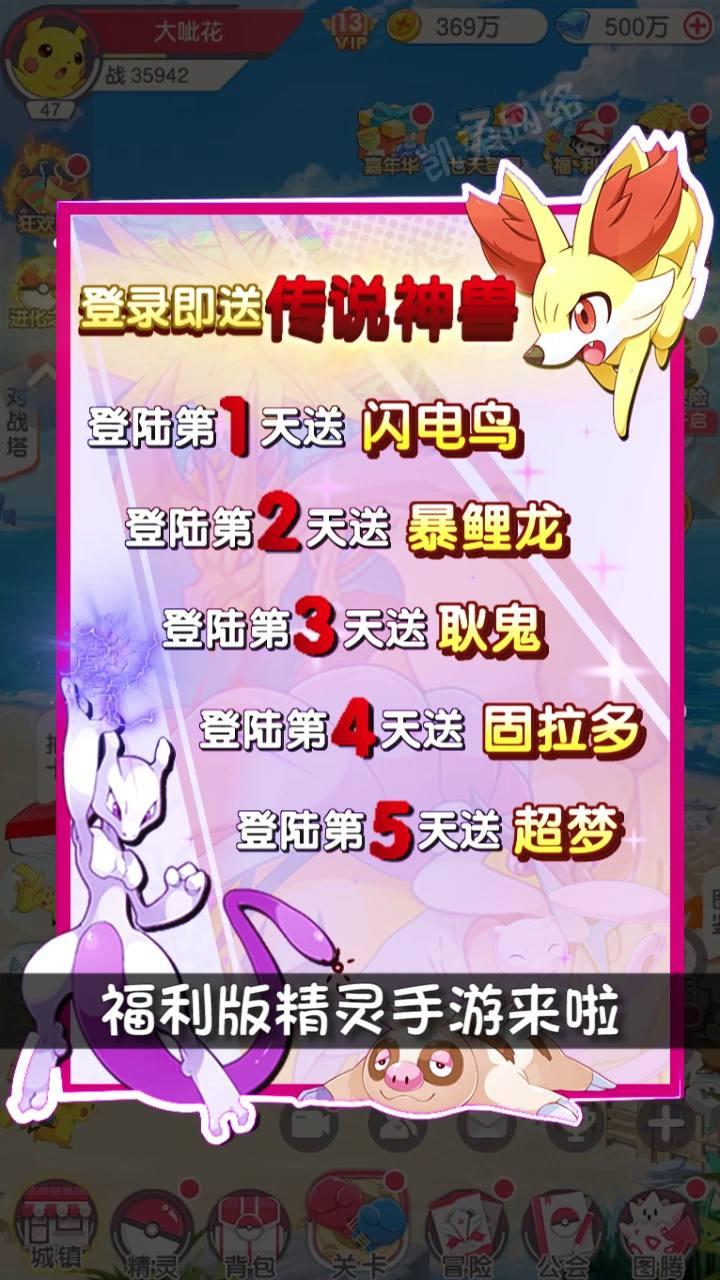 口袋精灵世界锦标赛手游 1.0安卓版截图2