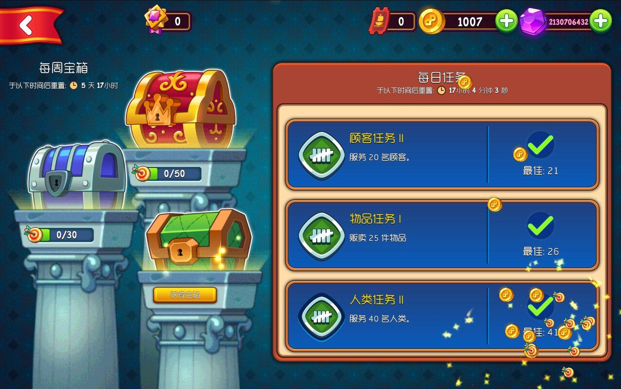 梦幻药剂2中文破解版 2.2.0内购版