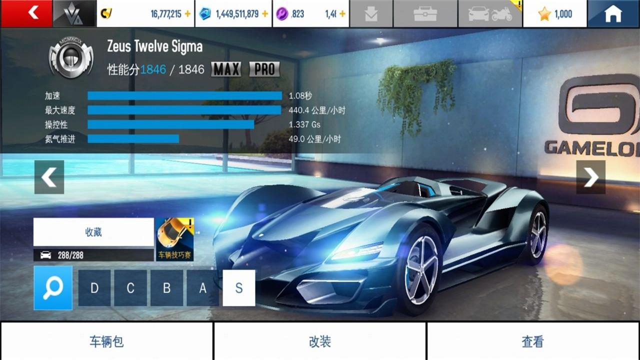 狂野飙车8破解版全车辆解锁 8.5.0j离线破解版