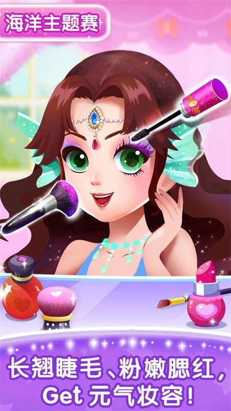 奇妙百变公主最新版 9.87.53.10安卓版