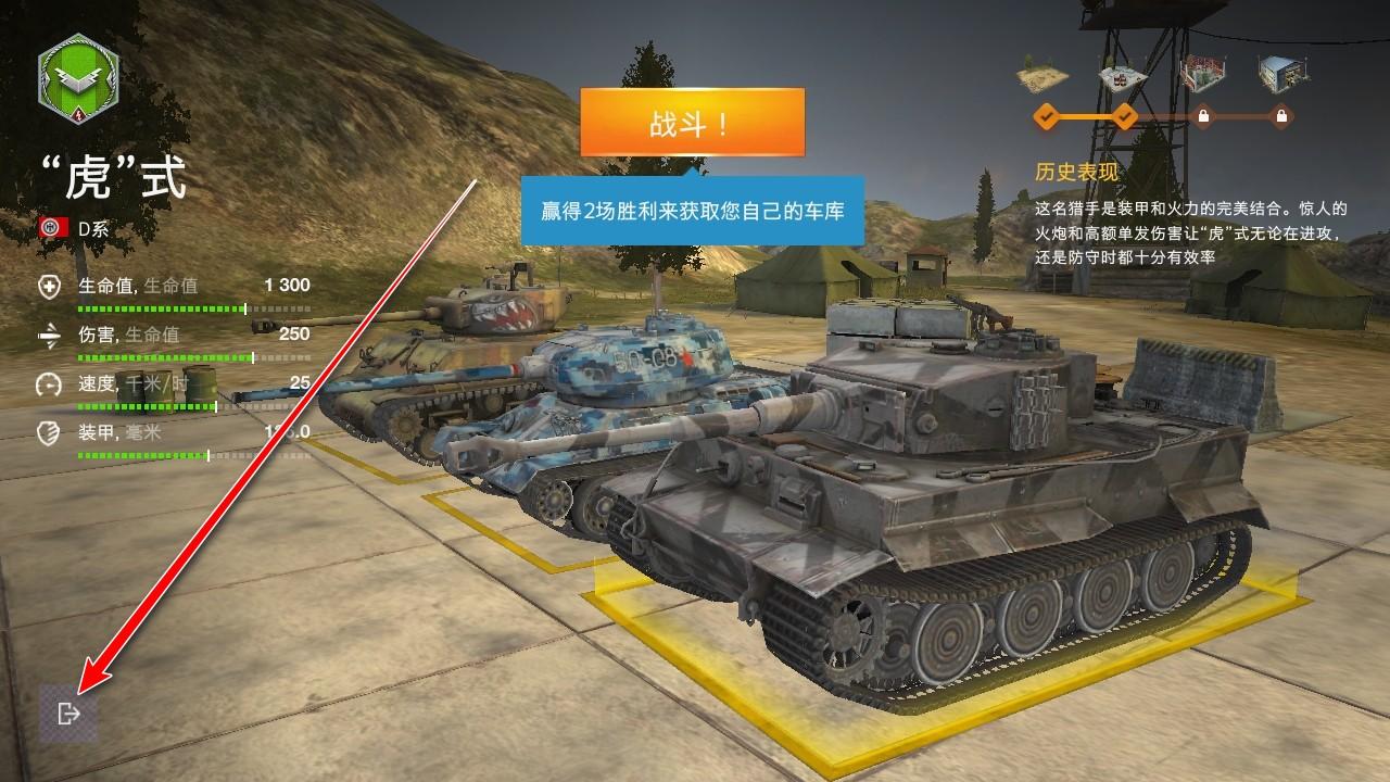 坦克世界闪击战网易官方正版 11.12.0.82最新版