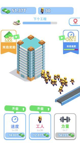 我做老板贼牛官方版 1.0安卓版截图2