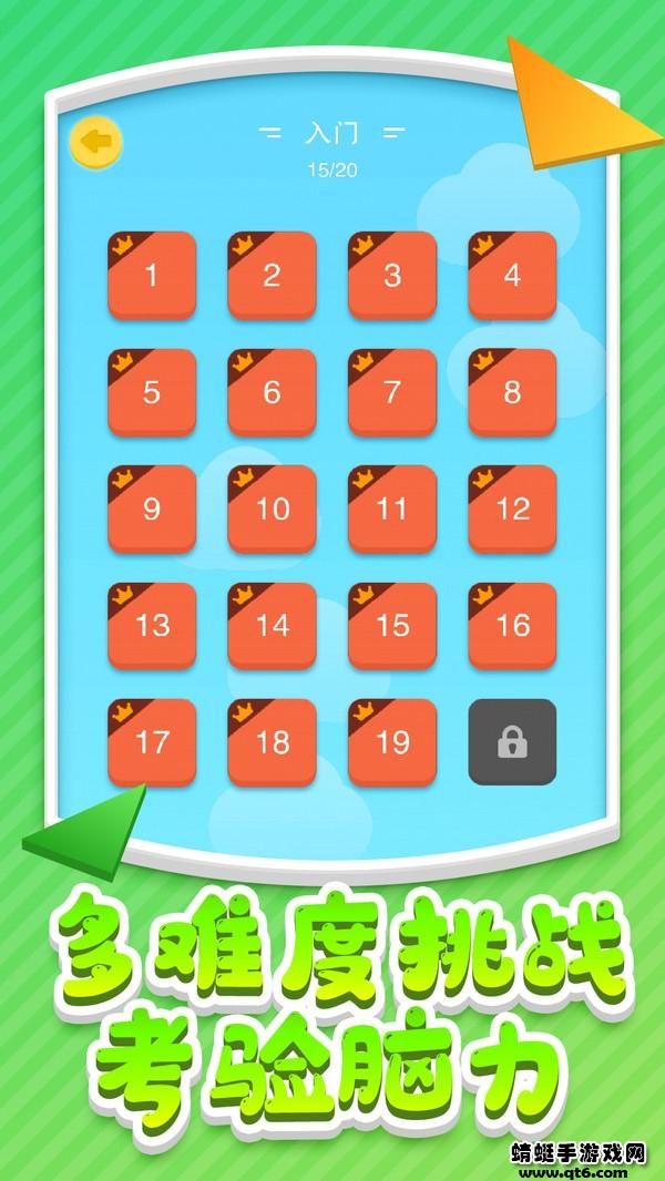 七巧板世界 1.0.5安卓版截图2