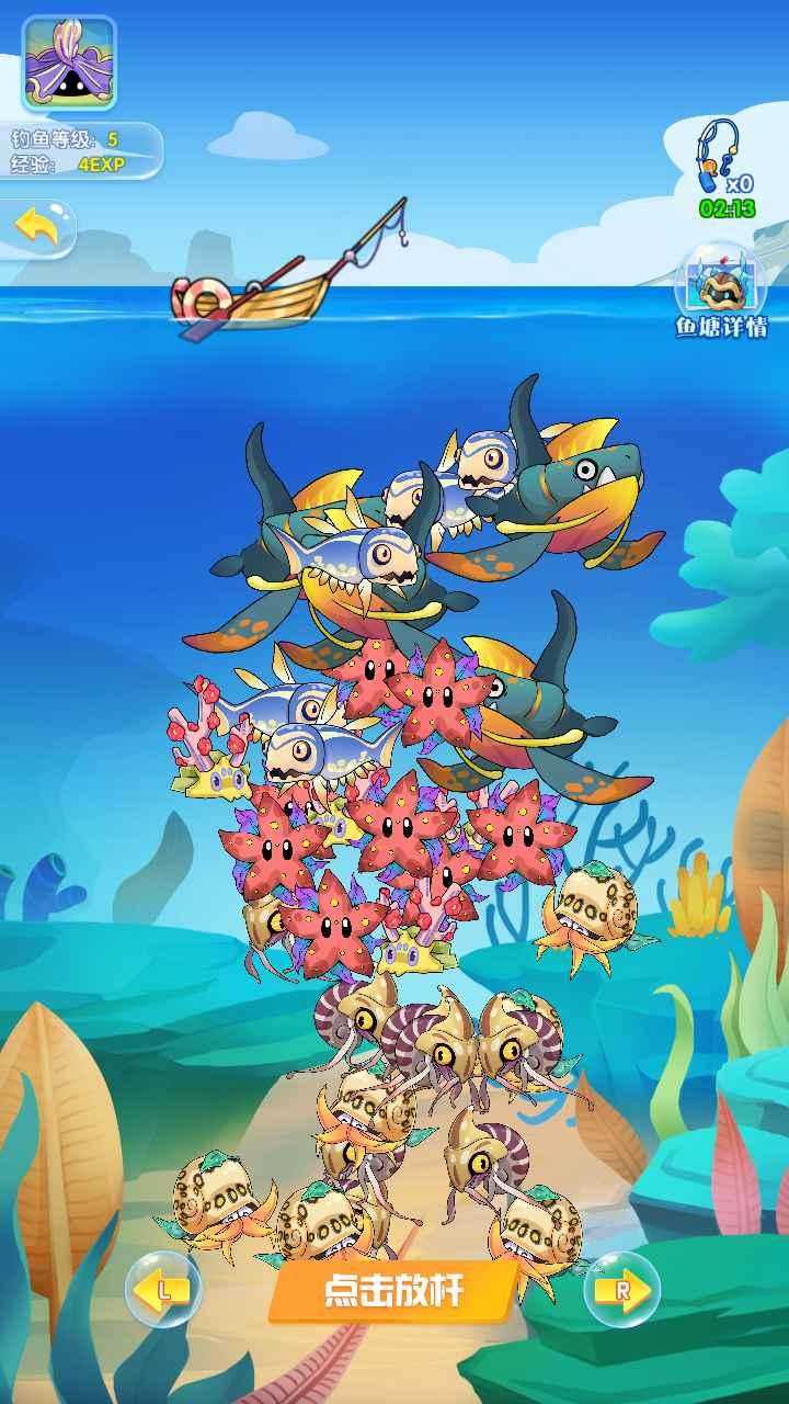 奇幻水族馆 1.0.0安卓版